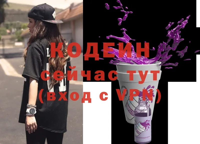 Кодеиновый сироп Lean Purple Drank  Малгобек 